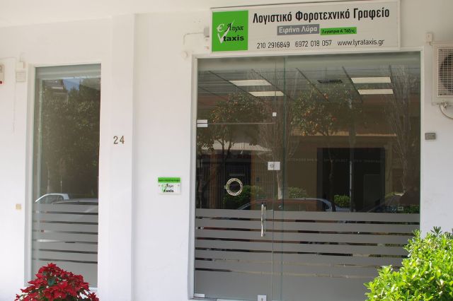 σχετικά με εμάς