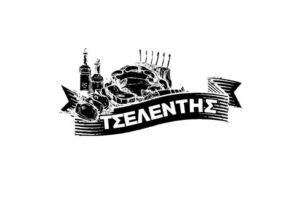 ΛογότυπΚρεοπωλείο - ΤΣΕΛΕΝΤΗΣ - Συνεργάτης LYRATAXIS